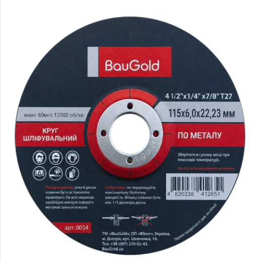 Круг шліфувальний по металу, BauGold, розмір 115*6,0*22,23